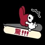 回覆超輕鬆♪My Melody對話框