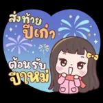DewDew New Year & Christmas & Festivals
