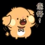 貴賓狗妞妞-好禮貌好親切