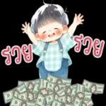 รวย รวย1000