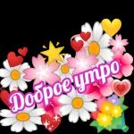 З Крепкого здоровья!