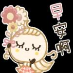 圓臉小代❤肯定回應 1