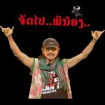รักนะคะ