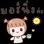 ส่งข้อความแล้ว! ! !！！！