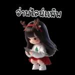 สาวกวางเรนเดียร์น่ารัก