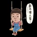小朋友：是在哈囉吗?