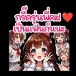 ไอดอลเกิร์ลเพื่อนจิบิ (Thai Ver.)