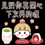 蝴蝶結女孩【關心篇】