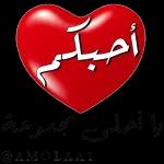أرسل بركاتي