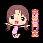 ☆可愛女孩日常貼圖☆