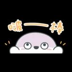 薩卡班甲魚 省空間★好愛老公! (老婆版)