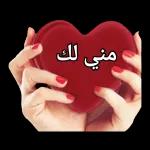 بوعقيل
الرحمن
تحفظك