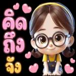 ฝนตกดูแลตัวเองด้วยนะ