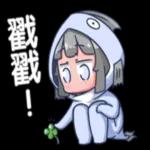 鹹魚子是個好7寶寶～