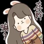 爆脾氣阿兔～～不愧是我