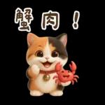 花貓超可愛諧音梗