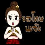 ทำผิด...แล้วขอโทษ🥺