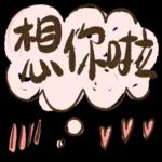 貼圖禮包還未領取 🎊