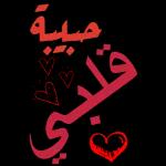 مع الخير 🤗 🤗