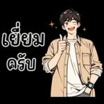 ❤️ เจฟ ❤️ หนุ่มหล่อ