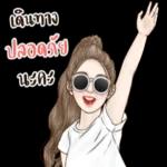 เมื่อไรจะมองตรงนี้?!