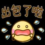 大人可愛風♡日常貼圖