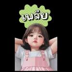 ເບີດ Day ຄື