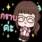 วันนี รวม