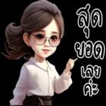 ต๊ะเอ๋❗️❗️❗️	ทำอะไรอยู่🤗🤗