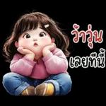 ❤ หมูกรอบ ❤ น่ารัก คำฮิต