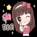 สาร
ดวย
นะคะ