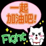 阿喵很日常的聊天貼圖