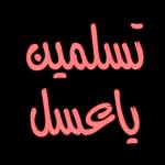 ملصقات