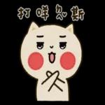 別擔心，一定沒有問題的