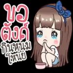 มว
ตังค์
กินหนม
โหน่ย