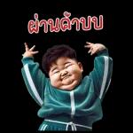 เด็กชายหน้ากวน 06❤️❤️❤️BIG