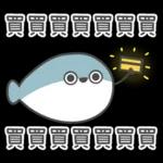 薩卡班甲魚✨報復性購物 哪次不買