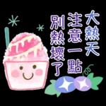 大人的親切問候22♡梅雨～夏天二三事