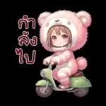 es
ร
อย่
น
..