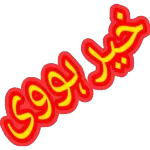 hello 