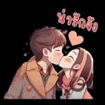 ที่รัก : บอกรักทุกวัน