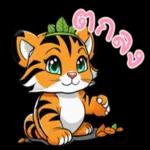 ว่าอะไร​ได้​ อะไร​ไม่ได้