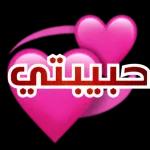 تسلمیلی یا غاليه