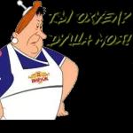 Прости меня!