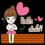 ฝันดี
นะ