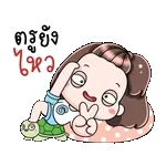 เหนื่อยนิดหน่อย