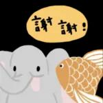 Happy children's day Peekaboo