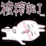 不死兔的兔兔-左手畫的歪七扭八篇