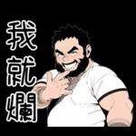 最近好嗎 o的k啦