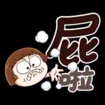 小圓帽9♡大字貼♡